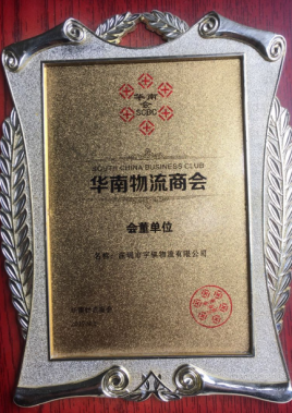 华南华体会·体育-华体会（中国）商会